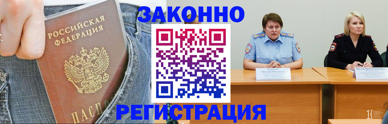 временная регистрация надежно в Ставропольском крае