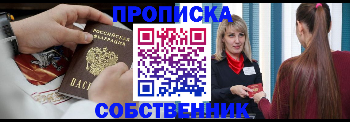 прописка паспорт в Ставропольском крае