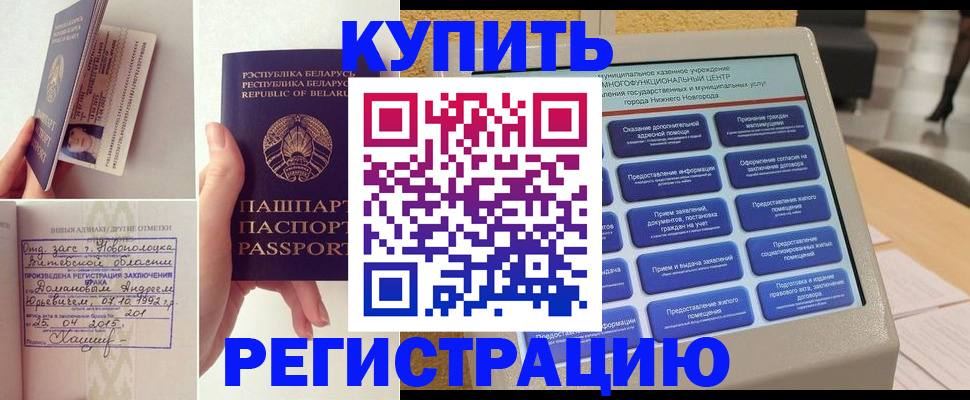 временная регистрация для всех в Ставропольском крае