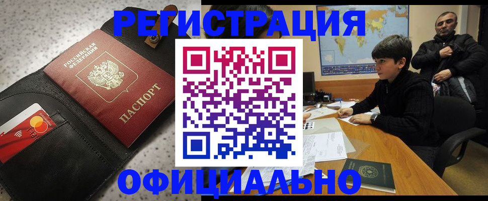 временная регистрация поиск в Ставропольском крае