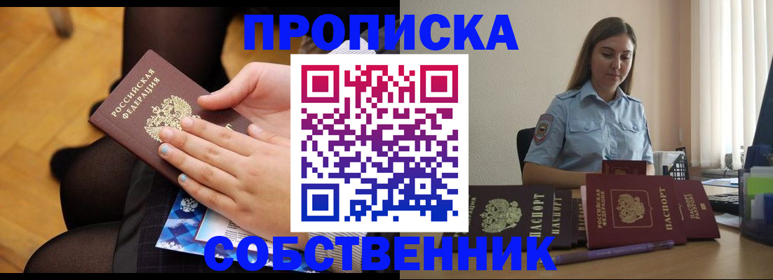 временная регистрация в Ставропольском крае