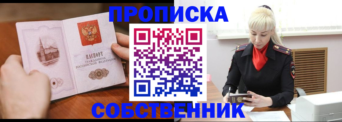 миграционный учет в Ставропольском крае