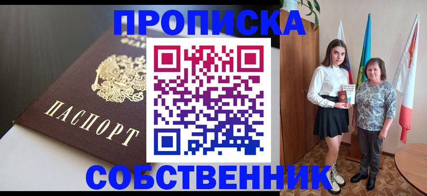 временная регистрация в Ставропольском крае