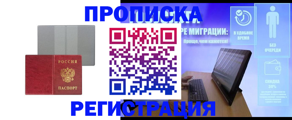 найти адрес прописки в Ставропольском крае