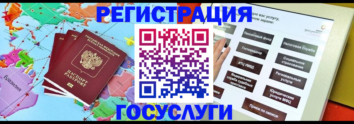 регистрация для школы в Ставропольском крае