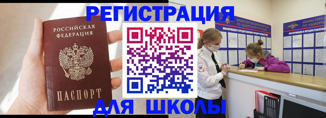 временная регистрация госуслуги в Ставропольском крае